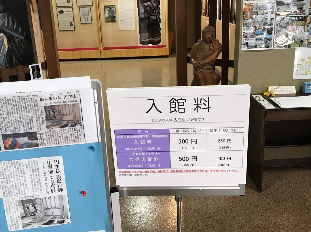 Hashima Folk History Museum-羽岛市必去景点