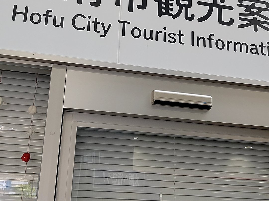 Hofu City Tourist Information Center-防府市必去景点
