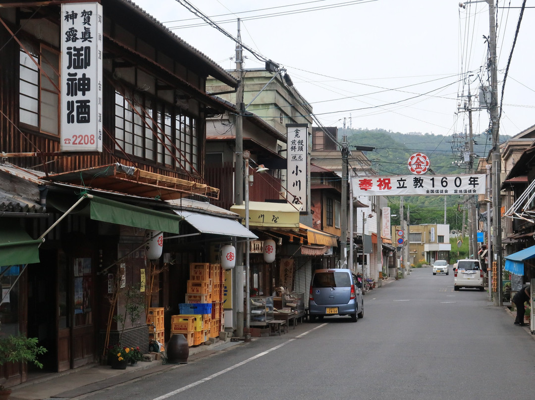 Konko Textbook Dept-浅口市必去景点