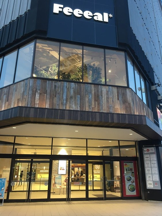 Feeeal Asahikawa-旭川市必去景点
