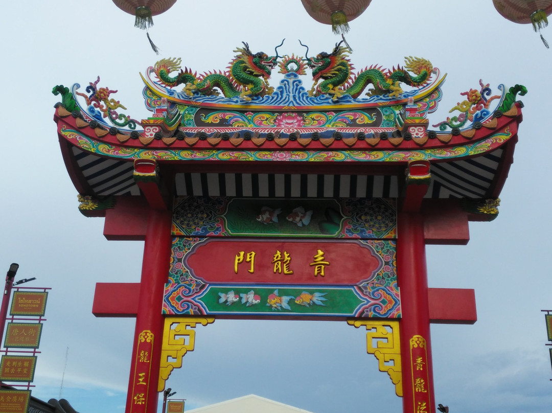 Sohotown-芭堤雅必去景点