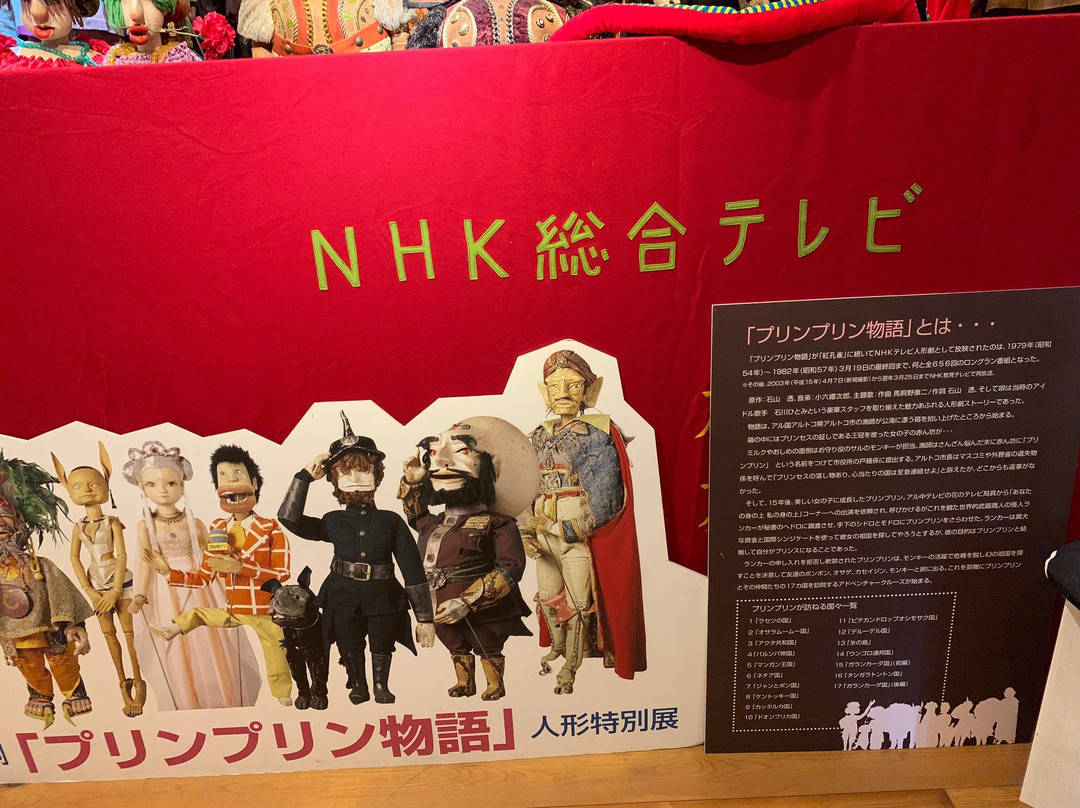 Fukasawa Chiisana Museum-秋留野市必去景点