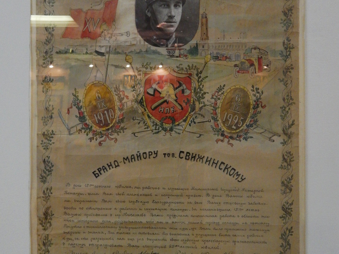 Firefighters Museum-Mykolaiv必去景点