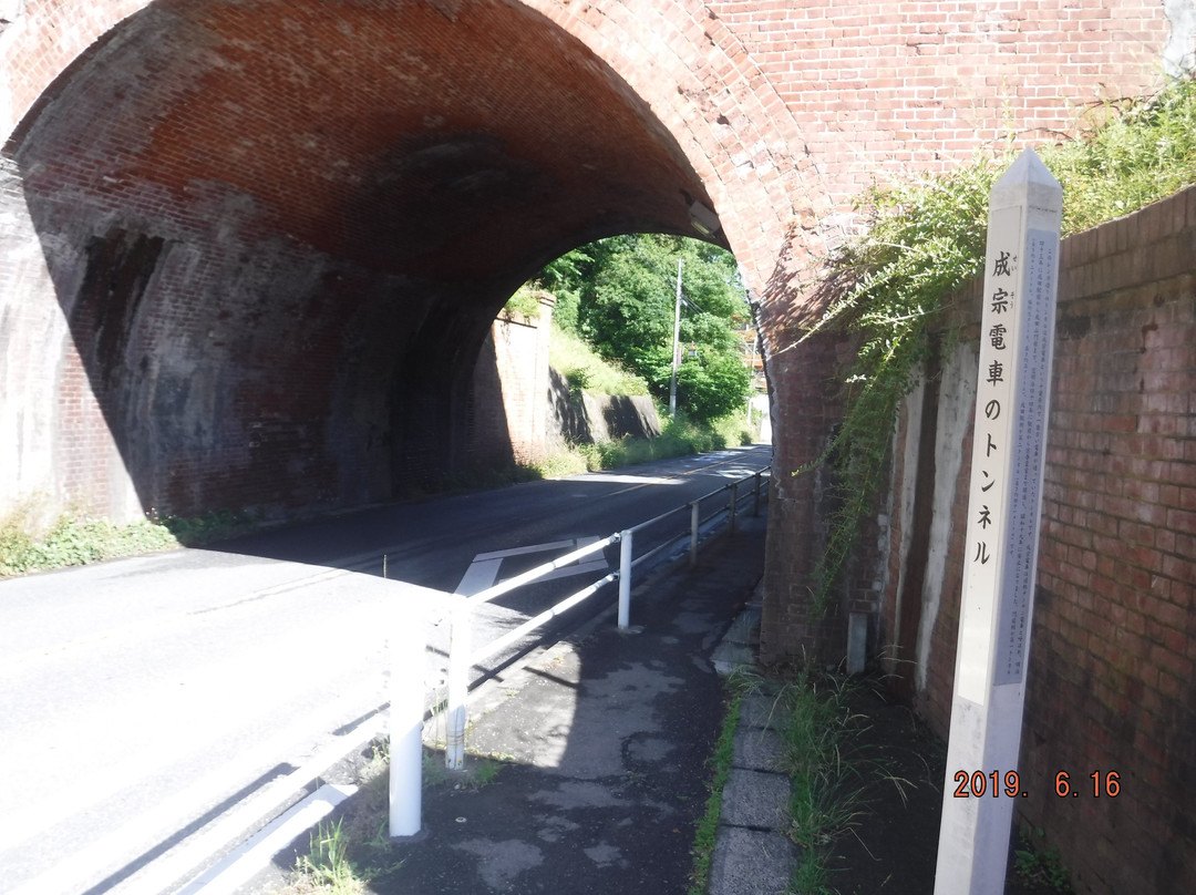 Seiso Densha 1st and 2nd Tunnel-成田市必去景点