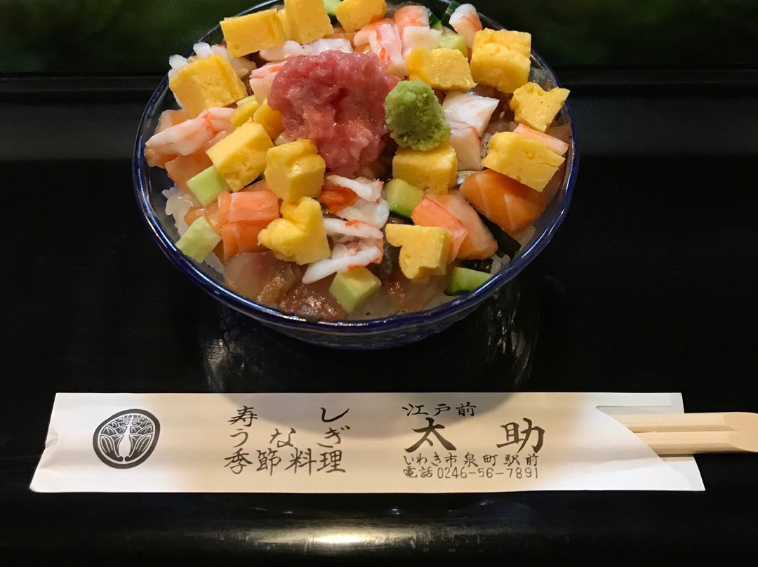 太助寿司