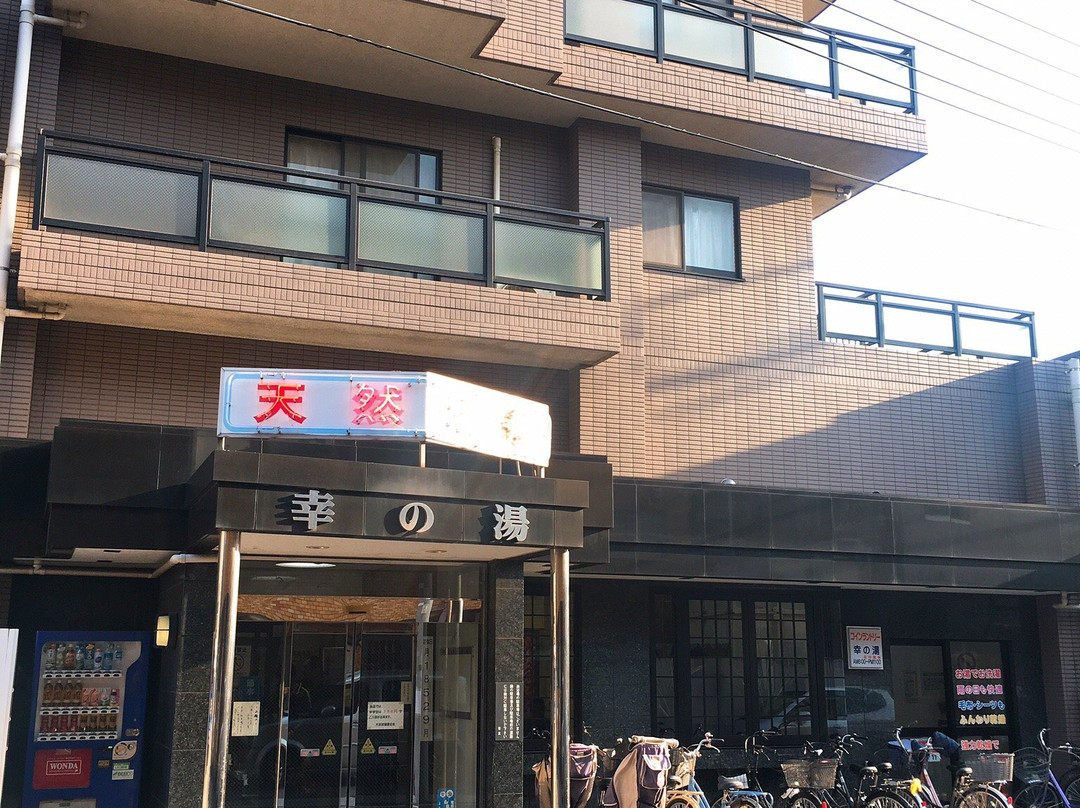 Sachinoyu-大田区必去景点