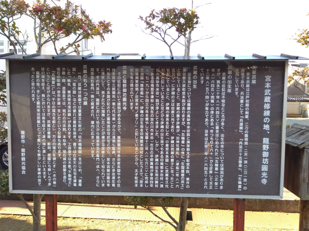 Enkoji Temple-龙野市必去景点