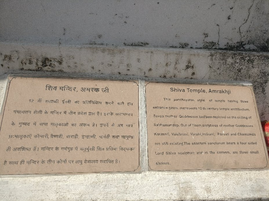 Amrakh Mahadev景点图片