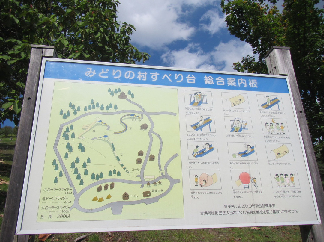 Bihoro Midorino Village-美幌町必去景点