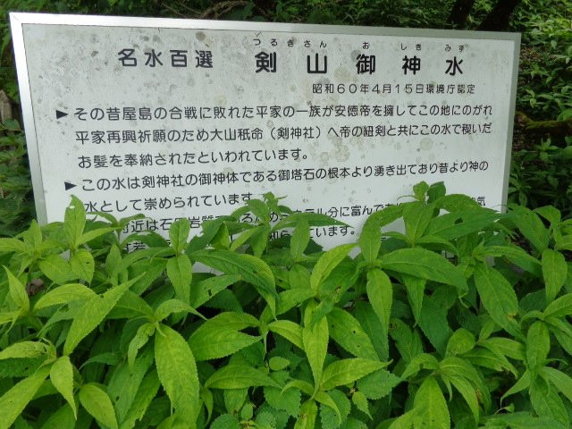 Mt. Tsurugi Spring-三好市必去景点