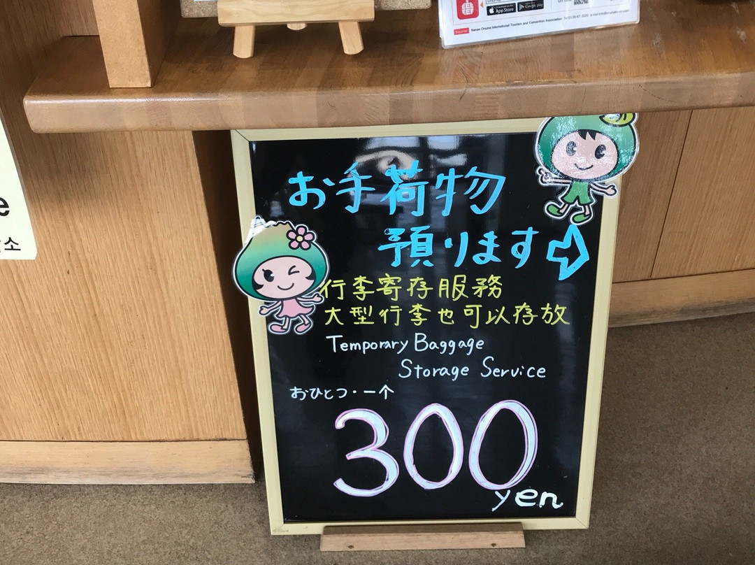 Onuma Tourist Information Center-七饭町必去景点