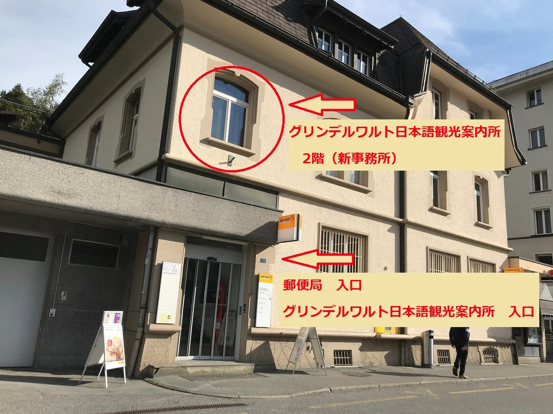 Japanese Information Bureau-Yasuyo-格林德瓦必去景点