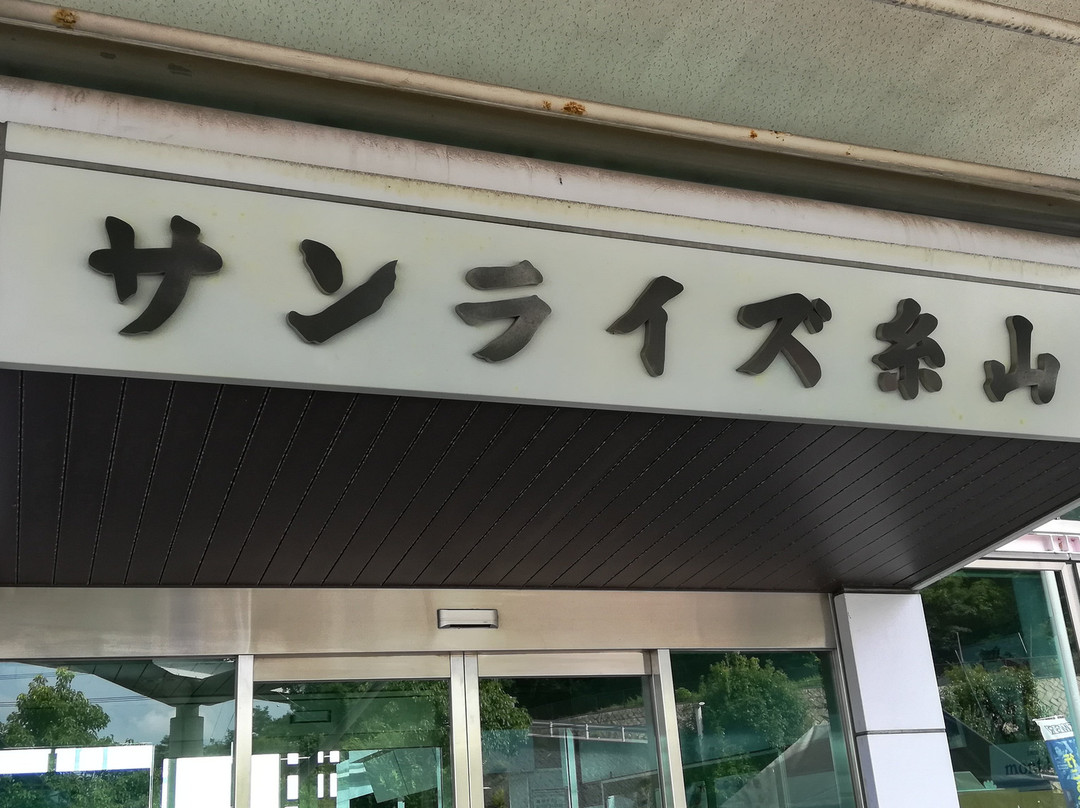Sunrise Itoyama主图