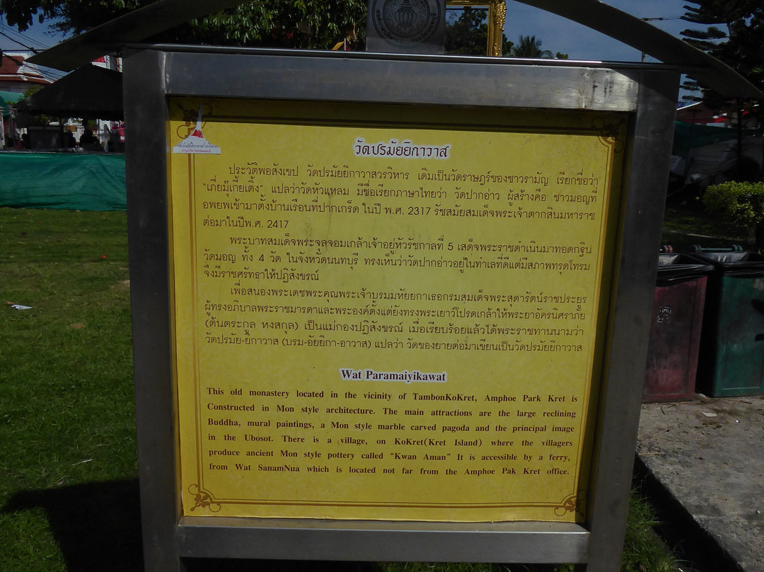 Wat Pora Mai Yi Ka Wat Worawihan-暖武里必去景点