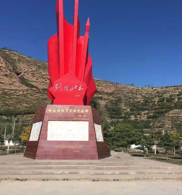 哈达铺长征纪念馆-宕昌县必去景点