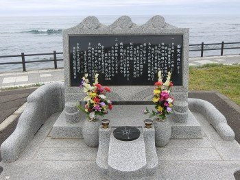 Sansen Shipwreck Memorial Monument景点图片