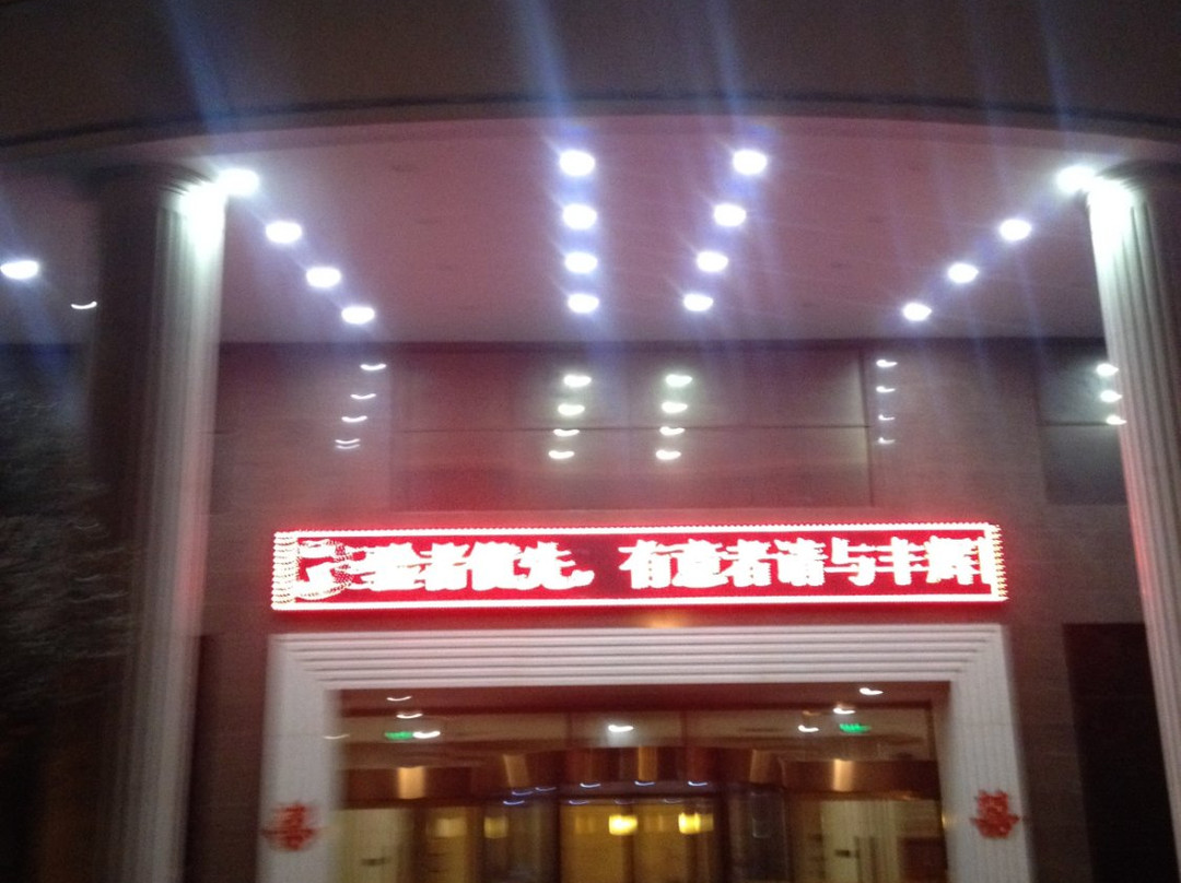 丰辉国际酒店主图