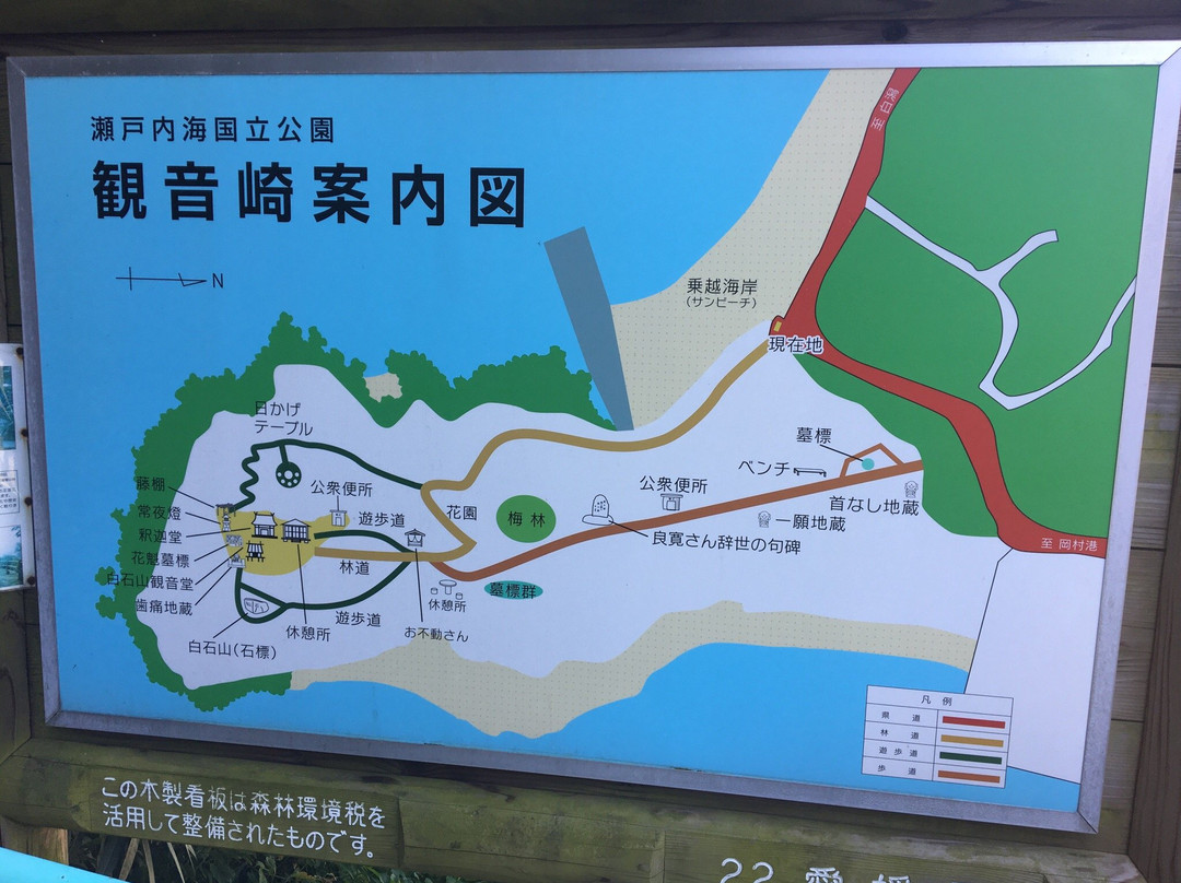 Setonaikai National Park Kannonzaki-今治市必去景点