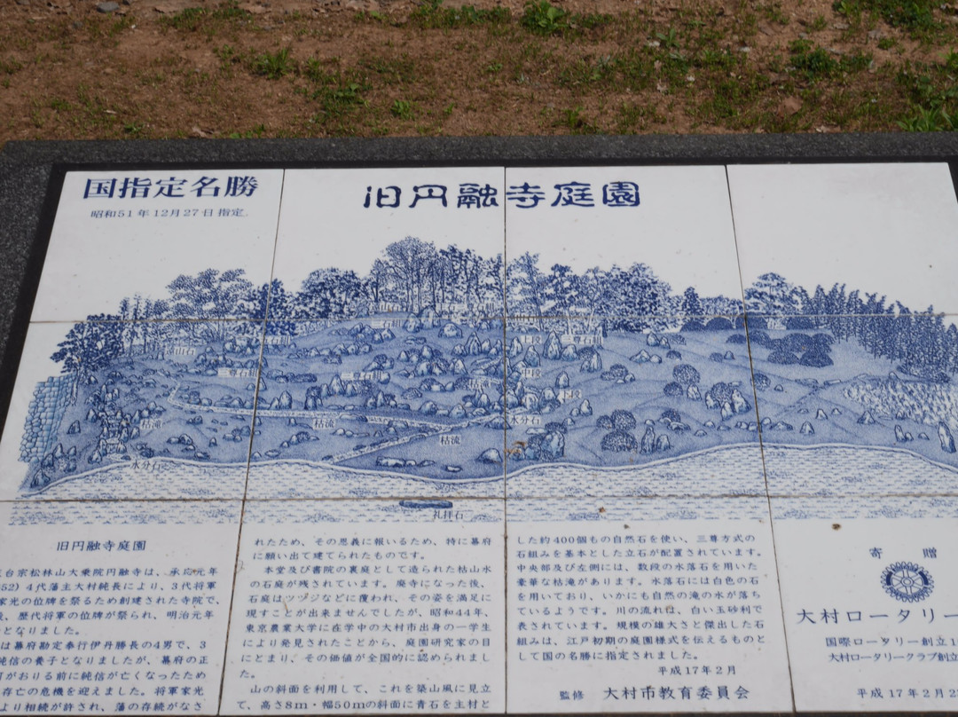 Former Enyuji Temple Garden-大村市必去景点