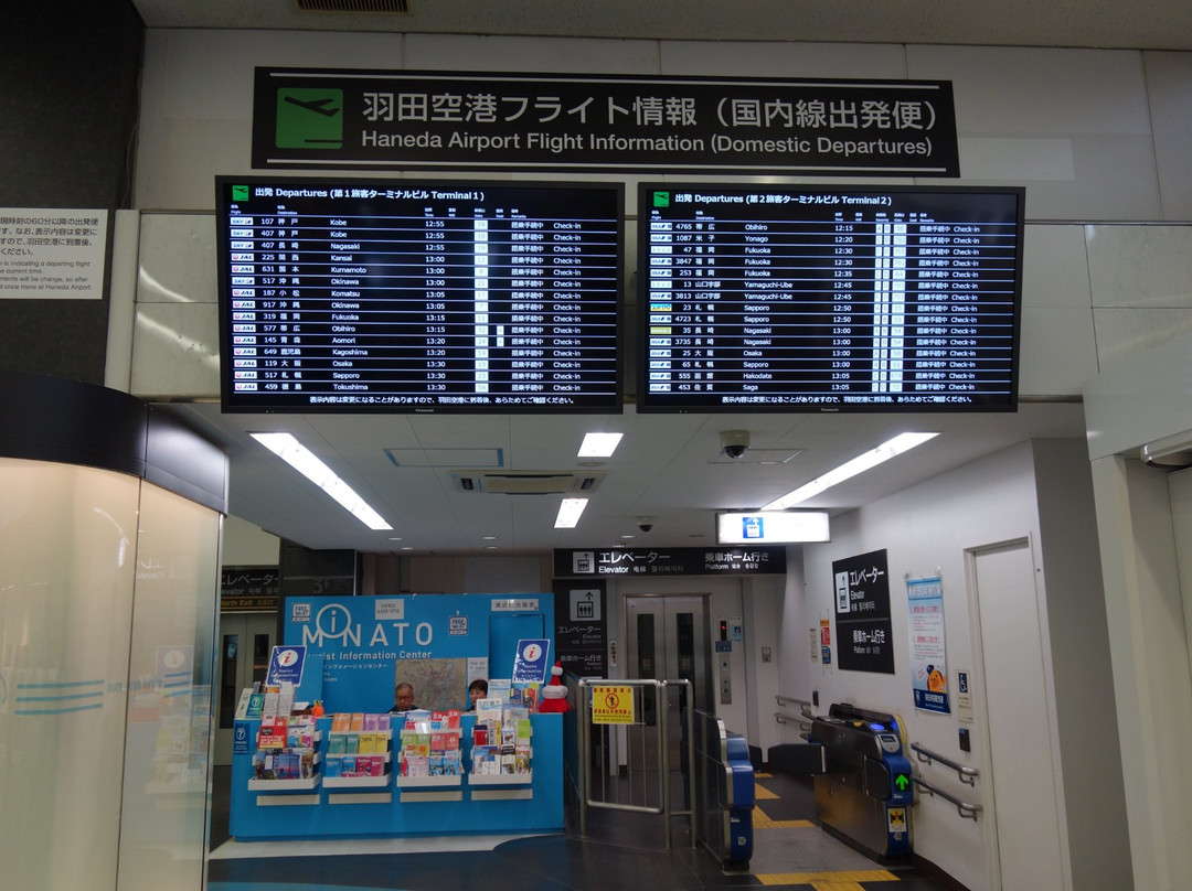 Minato-ku Tourist Information Center-Hamamatsucho必去景点