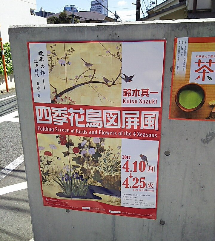 TOREK MUSEUM of Art-Higashinakano必去景点
