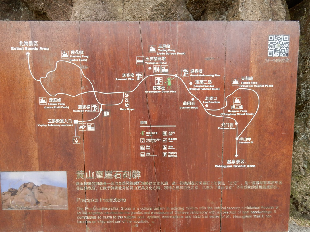 莲花峰-黄山市必去景点