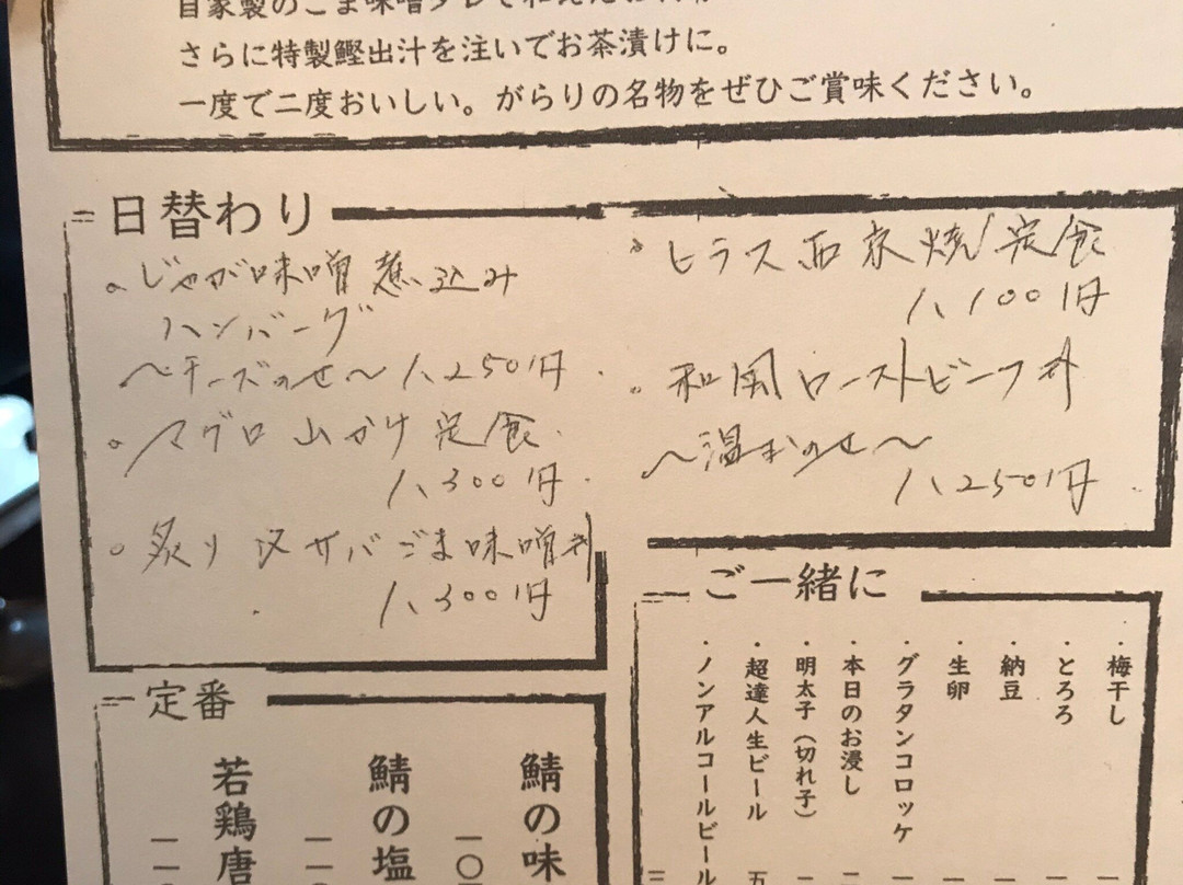 がらり