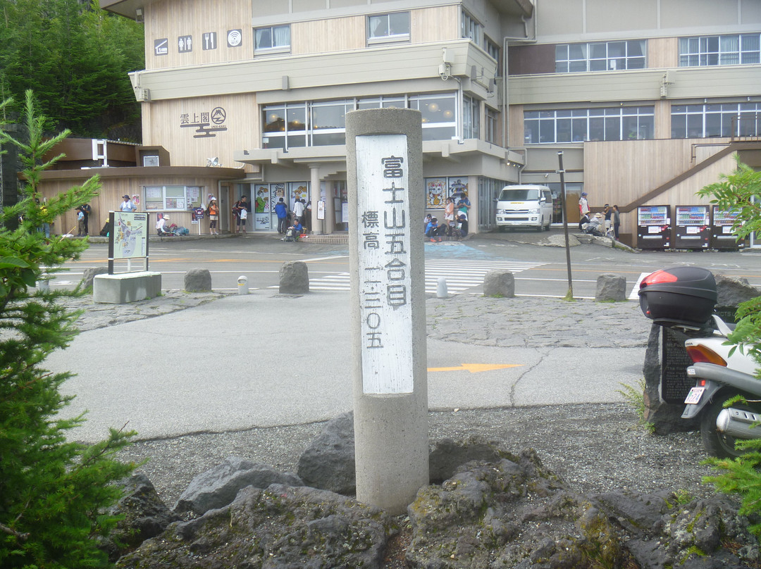 Mt. Fuji 5th Station Monument景点图片