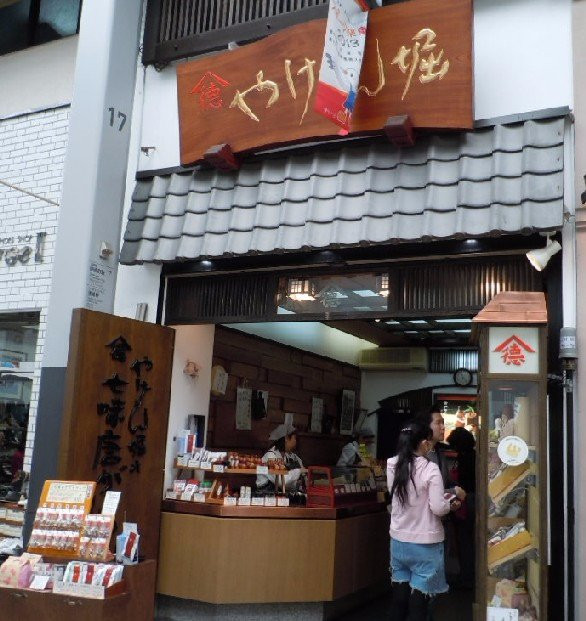 やげん堀 新仲見世本店