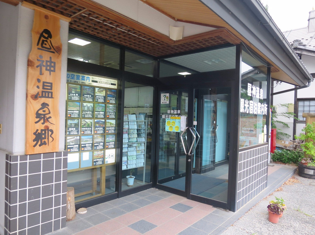Hirugami Onsen Guide Center景点图片