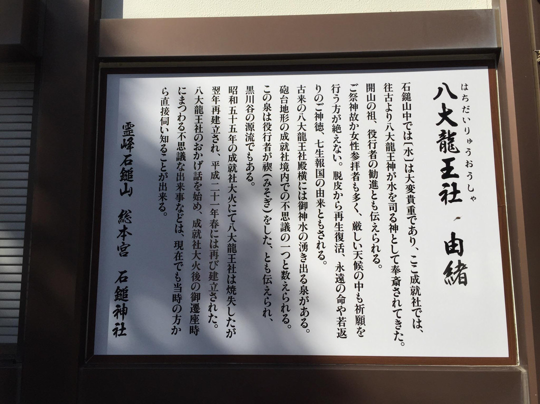 Ishizuchi Shrine Jojusha-西条市必去景点