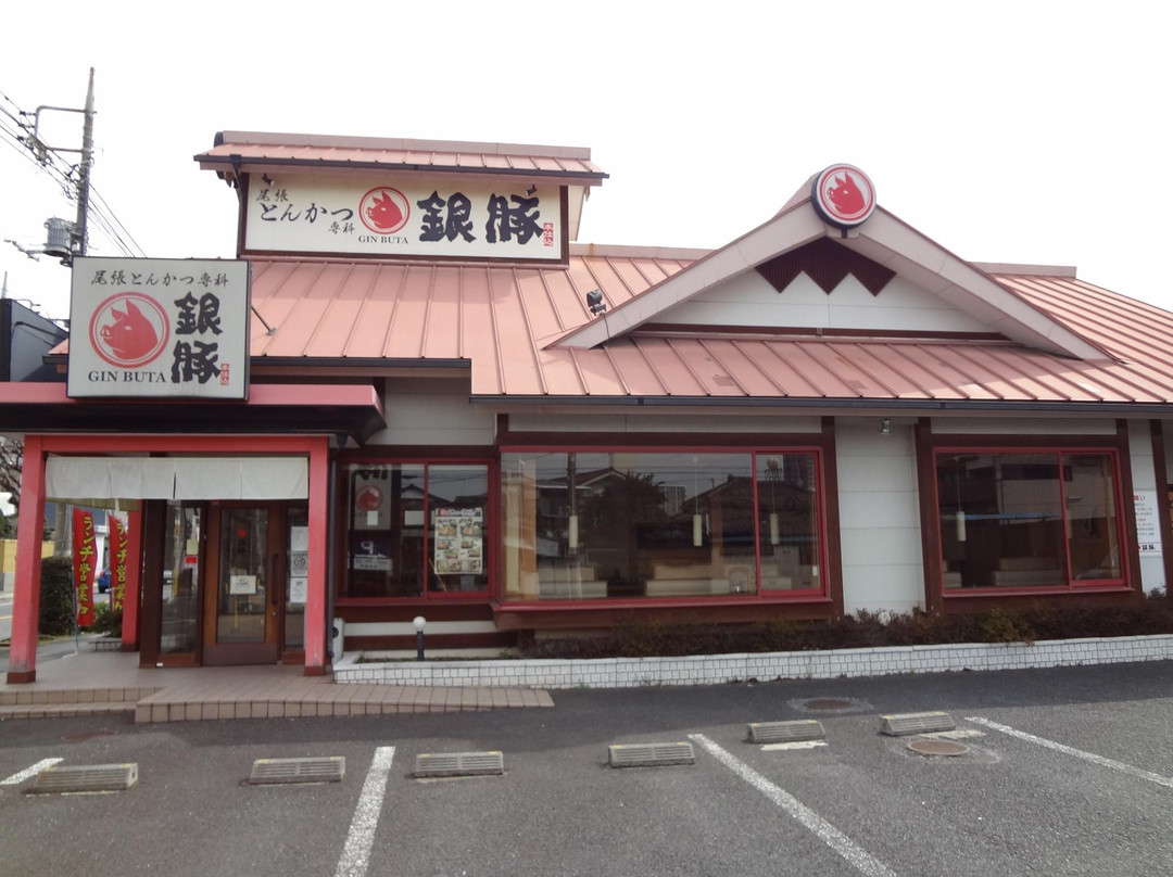 尾張とんかつ専科 銀豚 川口店