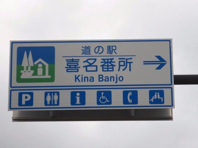 Michi-no-Eki Kinabanjo-读谷村必去景点