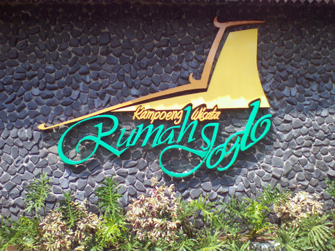 Kampung Wisata Rumah Joglo-茂物必去景点
