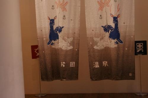 Yu no Yama Kataoka Onsen-浴室
