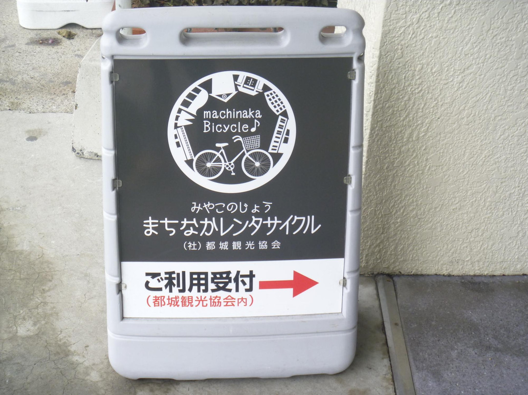 Miyakonojo Kanko Kyokai Tourist Information Center-都城市必去景点