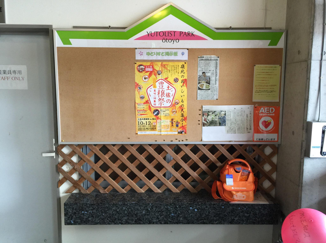 Yutorist Park Otoyo-大豊町必去景点