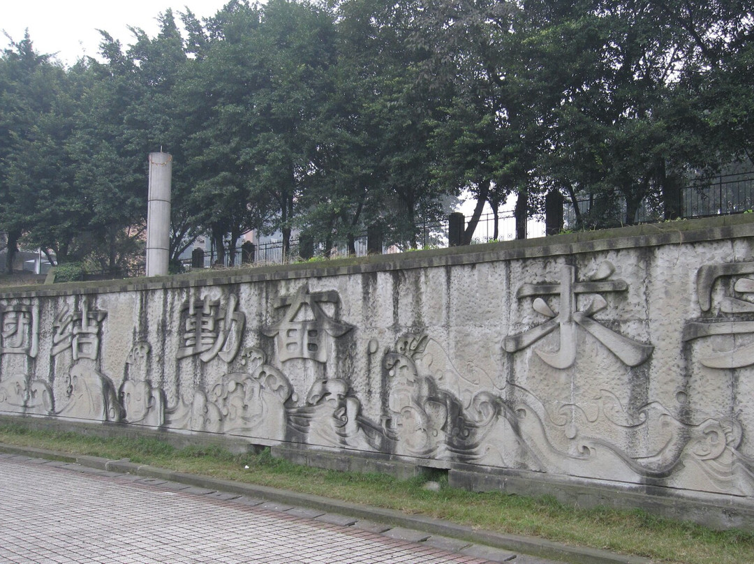 西南大学-重庆市必去景点