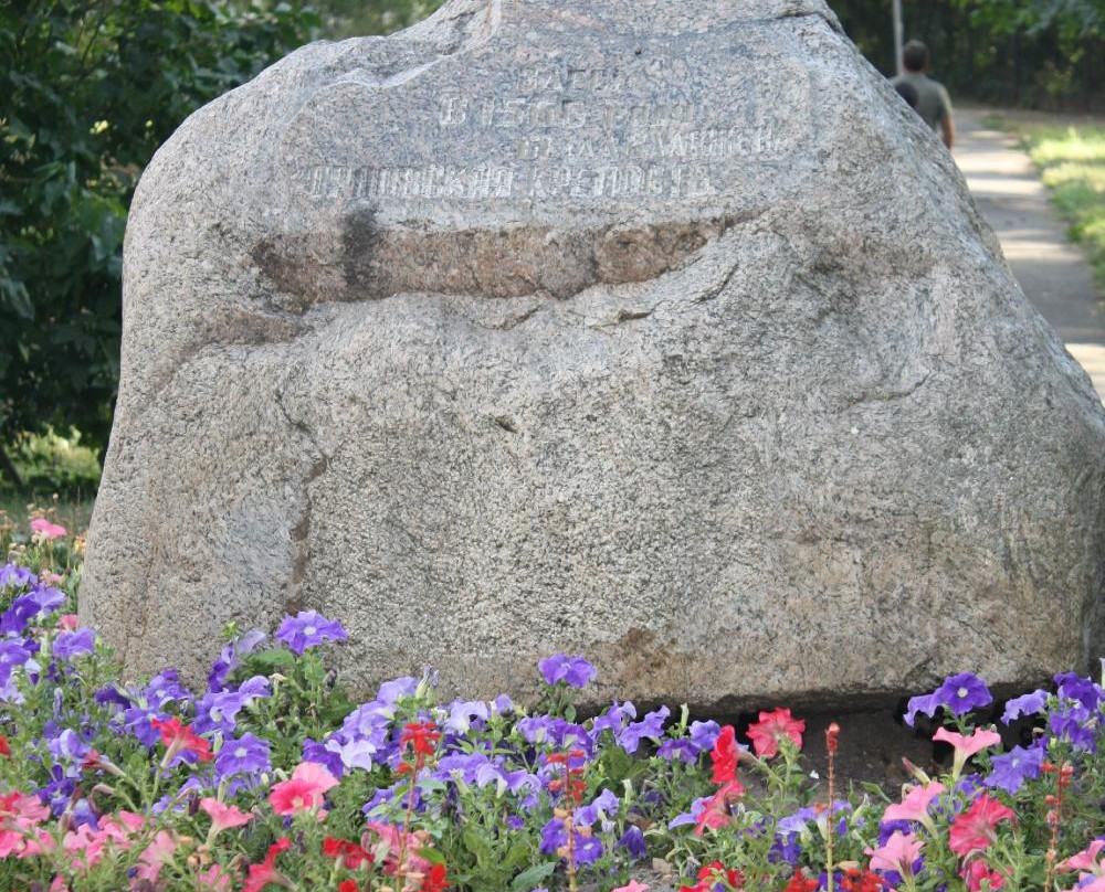 Memorial Stone at the Site of the Fortress of Orel景点图片