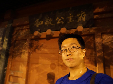 北京和敬公主府-北京市必去景点