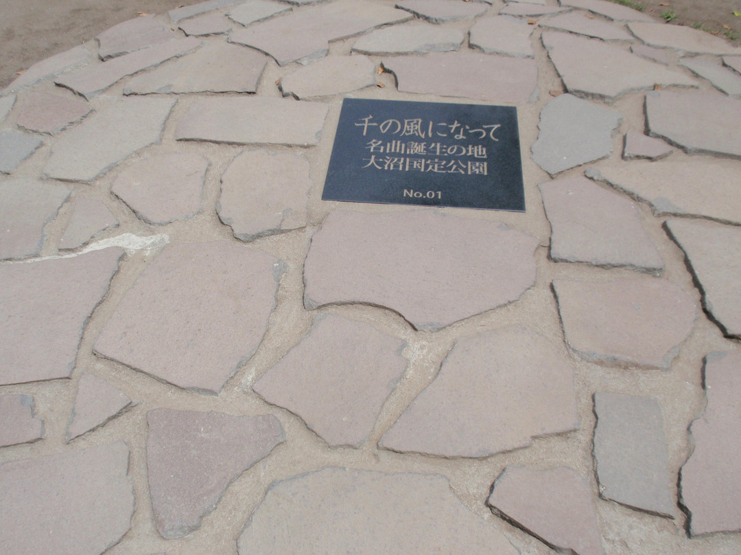 Onuma Lake-七饭町必去景点