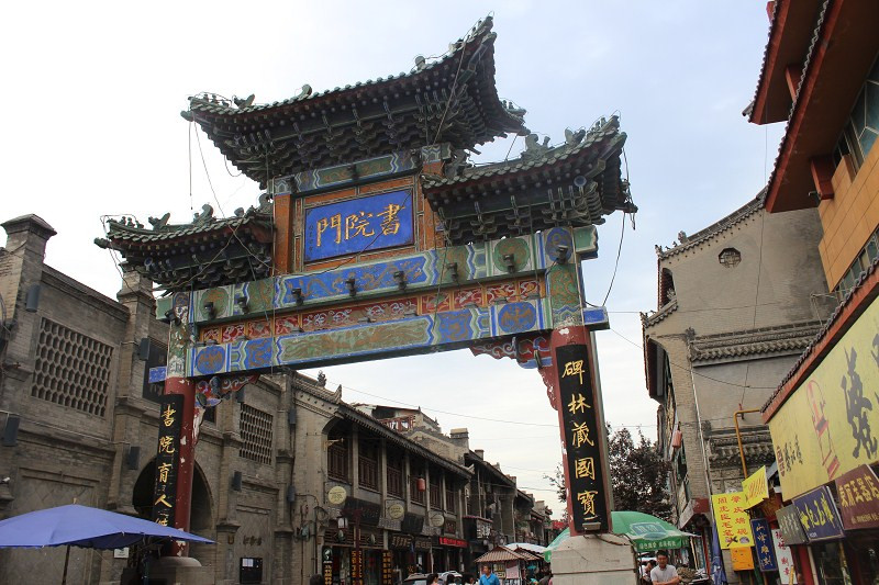 书院门-西安市必去景点