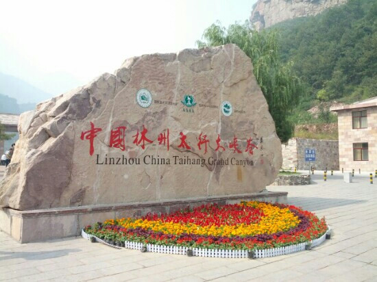 桃花谷-林州市必去景点