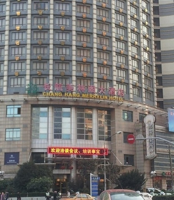 上海全季陆家嘴八佰伴店主图