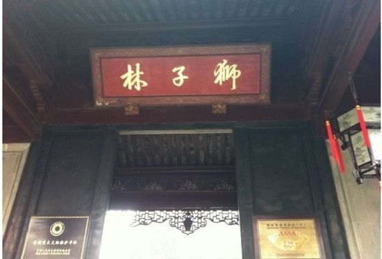 狮子林-苏州市必去景点