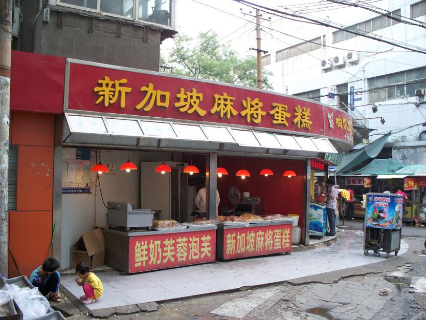 IU酒店（石家庄新百广场湾里庙步行街店）主图