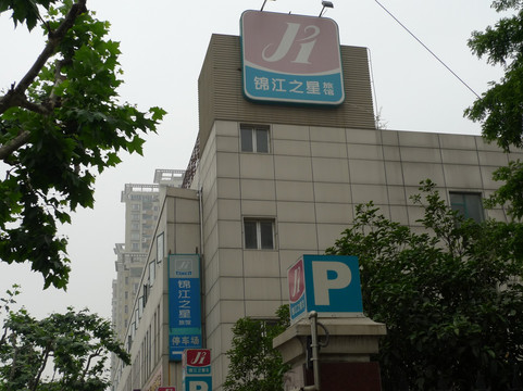 锦江之星(上海漕宝路地铁站店)主图