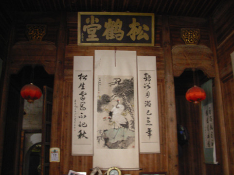 松鹤堂·徽式休闲度假客栈（宏村景区店）主图