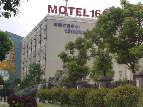 莫泰酒店-上海虹井路店主图