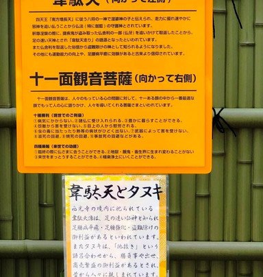 Saiko-ji Temple-Yanaka必去景点